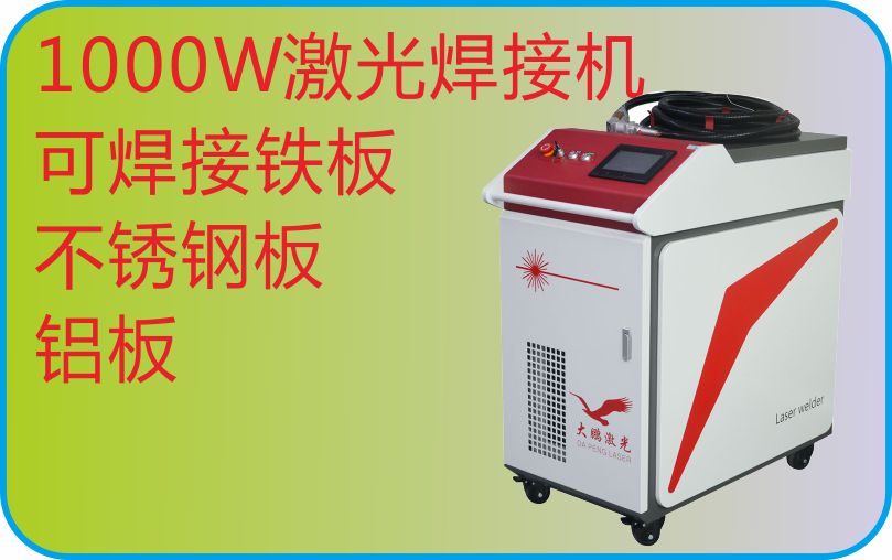 大鵬激光1000W激光焊機(jī)焊接不銹鋼圓管