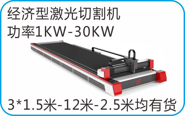 光纖激光切割機(jī) 